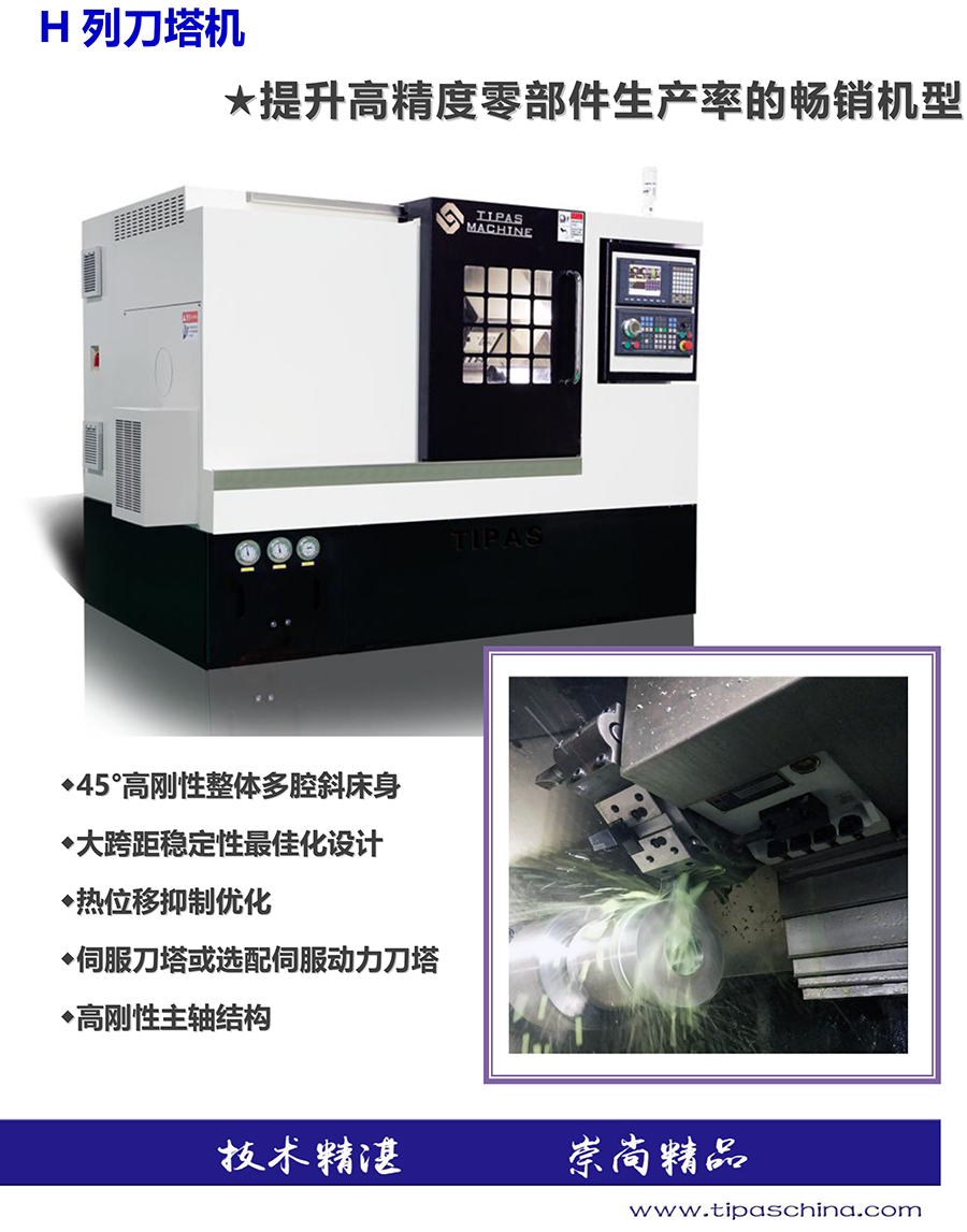 H系列刀塔機(jī)-1.jpg